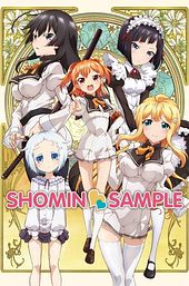 Shomin Sample