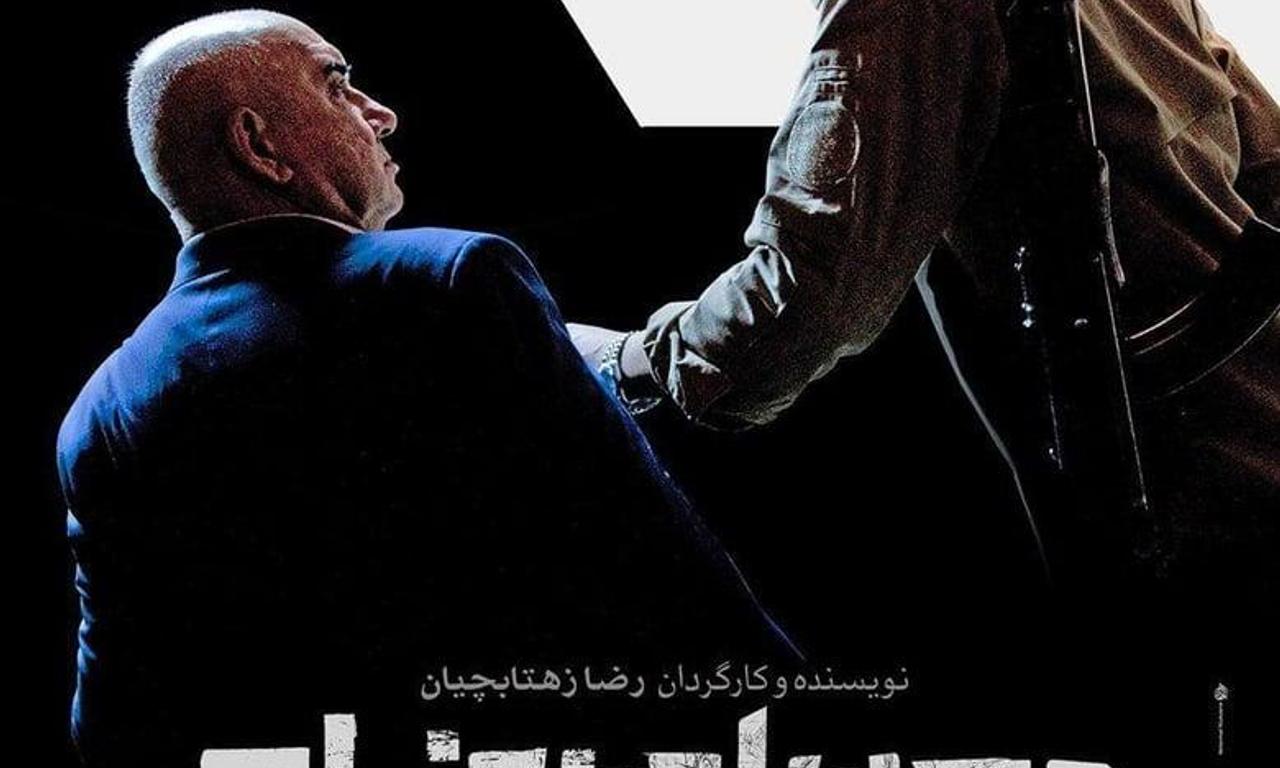 header image for Watching This Movie Is a Crime!