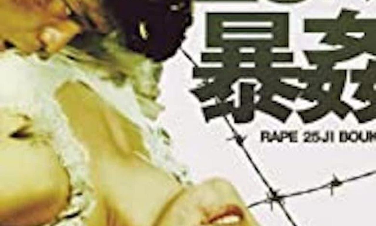 header image for Rape! 13th Hour