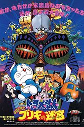 Doraemon: Nobita and the Tin Labyrinth