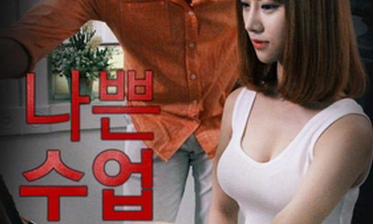 header image for Bad Class