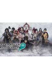 Seven Souls in the Skull Castle: Season Bird