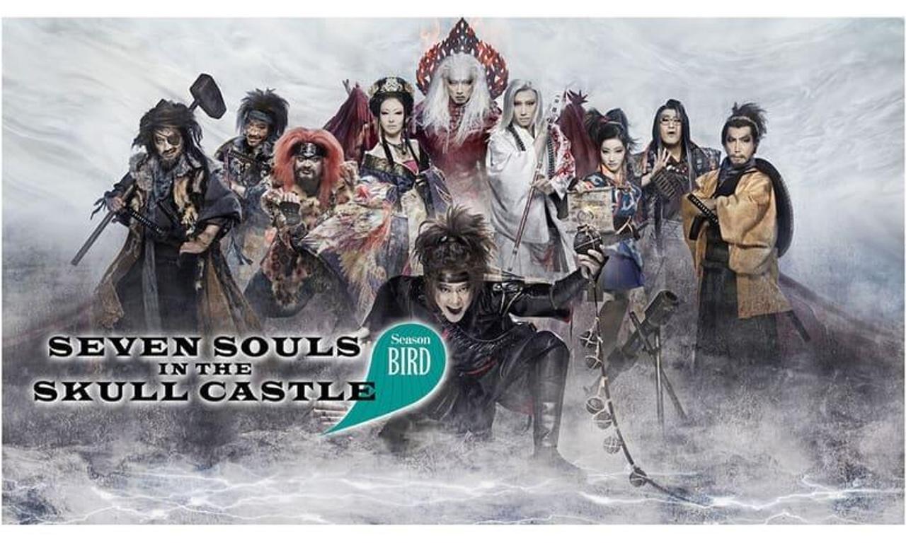 header image for Seven Souls in the Skull Castle: Season Bird