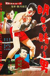 The Man Who Wagers Tomorrow