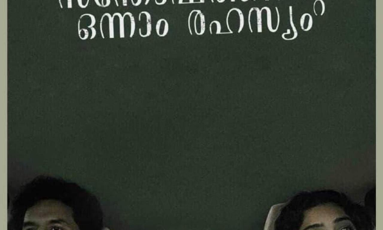 header image for Joyful Mystery