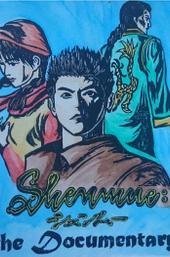 A Gamer's Journey - The Definitive History of Shenmue