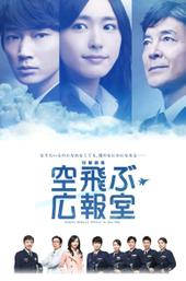 Public Affairs Office in the Sky