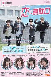 Talking Nonsense About Love