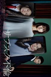 Subscription Adultery