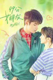 My Girl