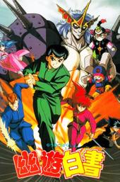 Yu Yu Hakusho: The Movie - The Golden Seal