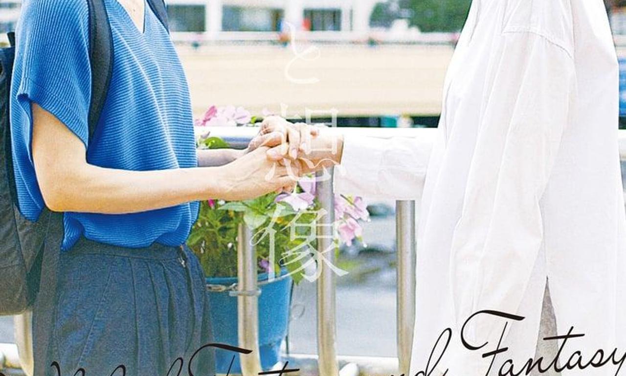 header image for Wheel of Fortune and Fantasy