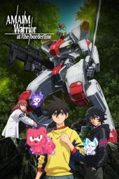 AMAIM Warrior at the Borderline