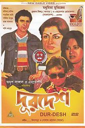 Durdesh