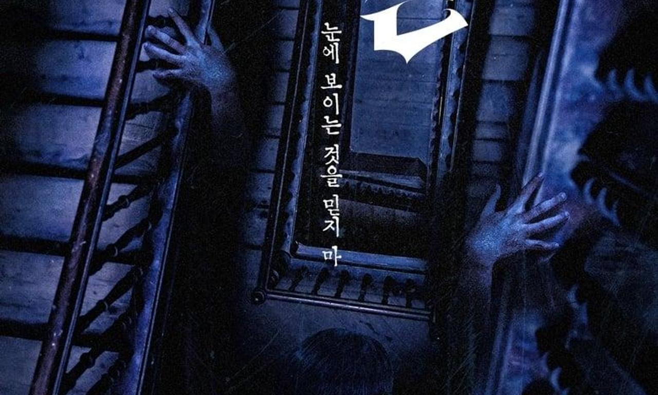 header image for The Hypnosis