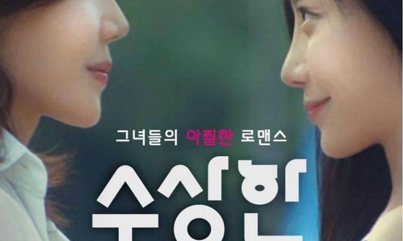 header image for Summer of Director Oh