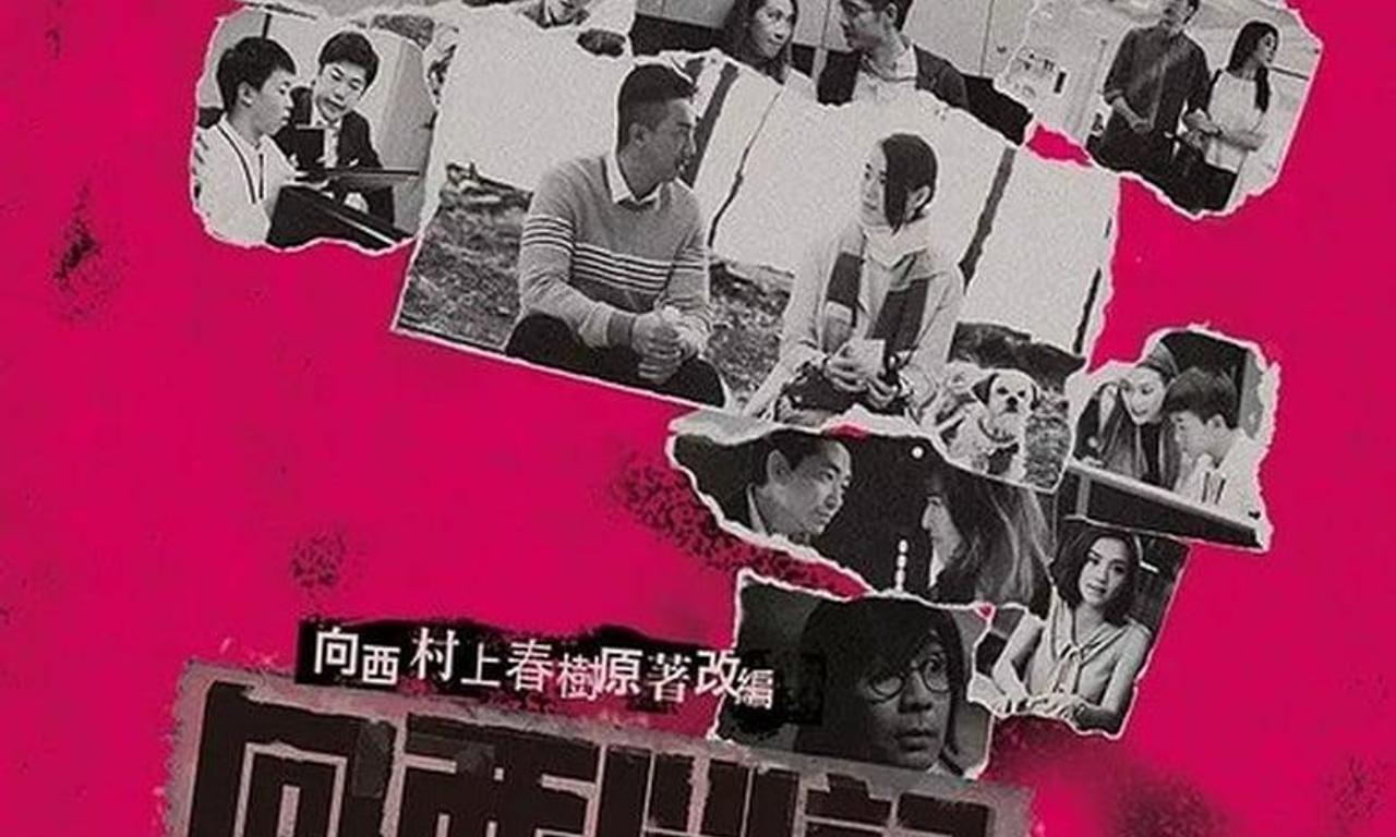 header image for Hong Kong West Side Stories