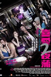 Lan Kwai Fong 2