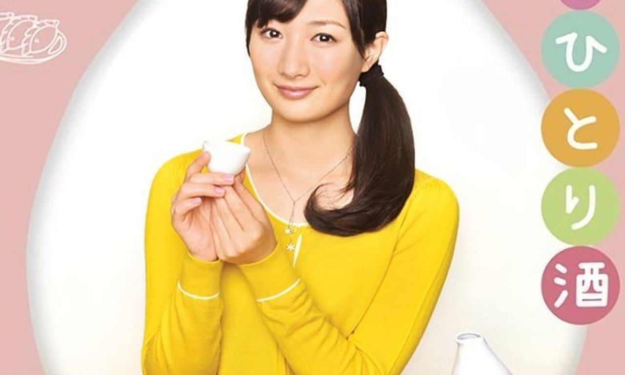 header image for Wakako Zake