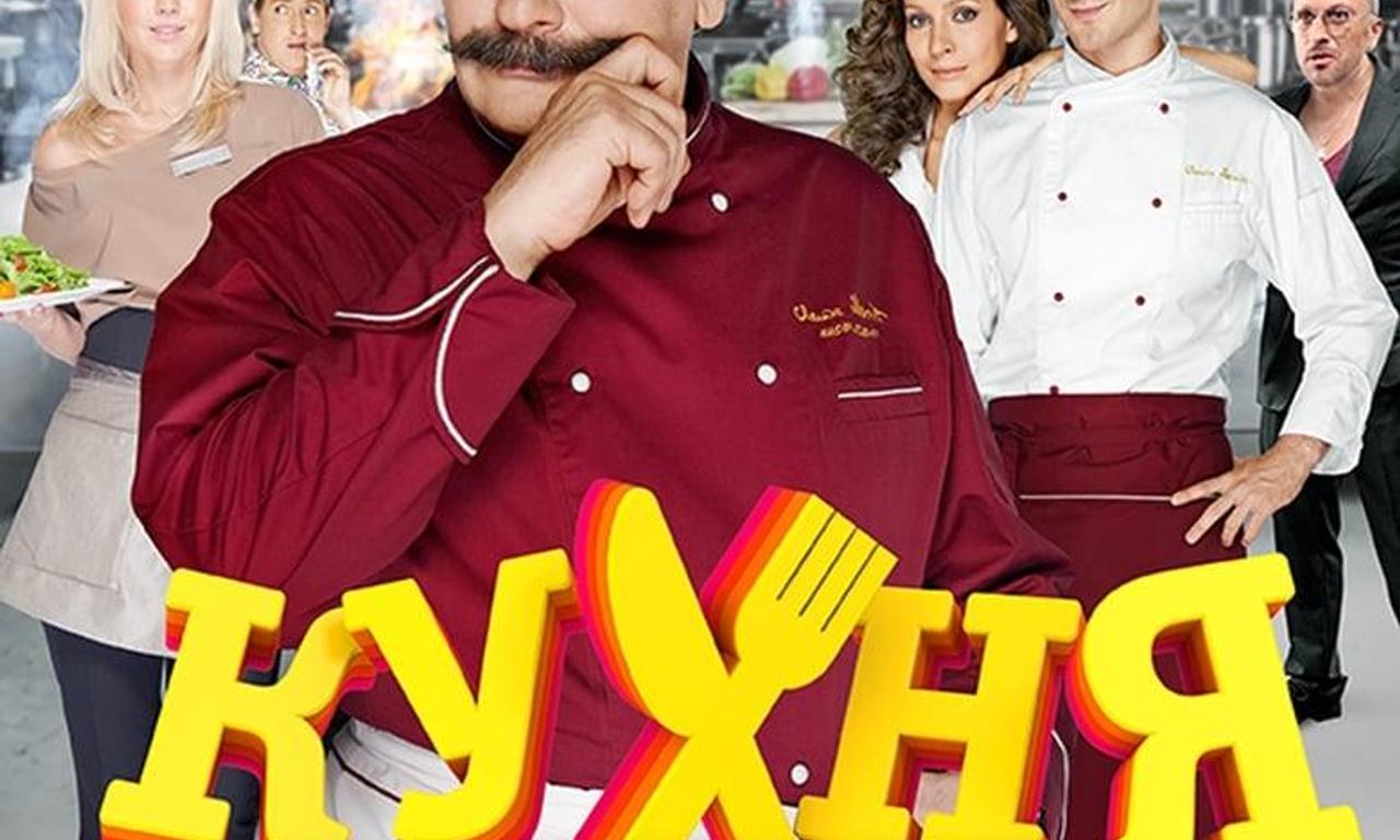 header image for The Kitchen