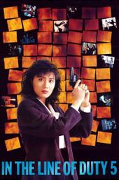 In The Line of Duty 5: Middle Man