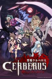 Seisen Cerberus: Ryuukoku no Fatalités