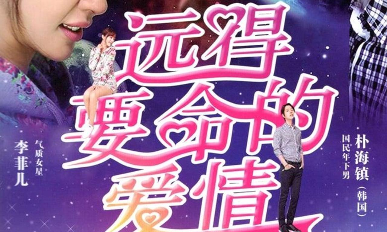 header image for Far Away Love