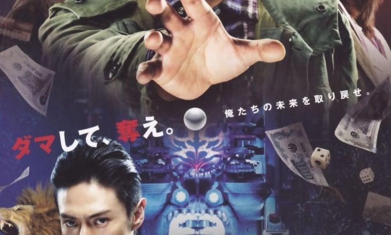 header image for Kaiji 2: The Ultimate Gambler