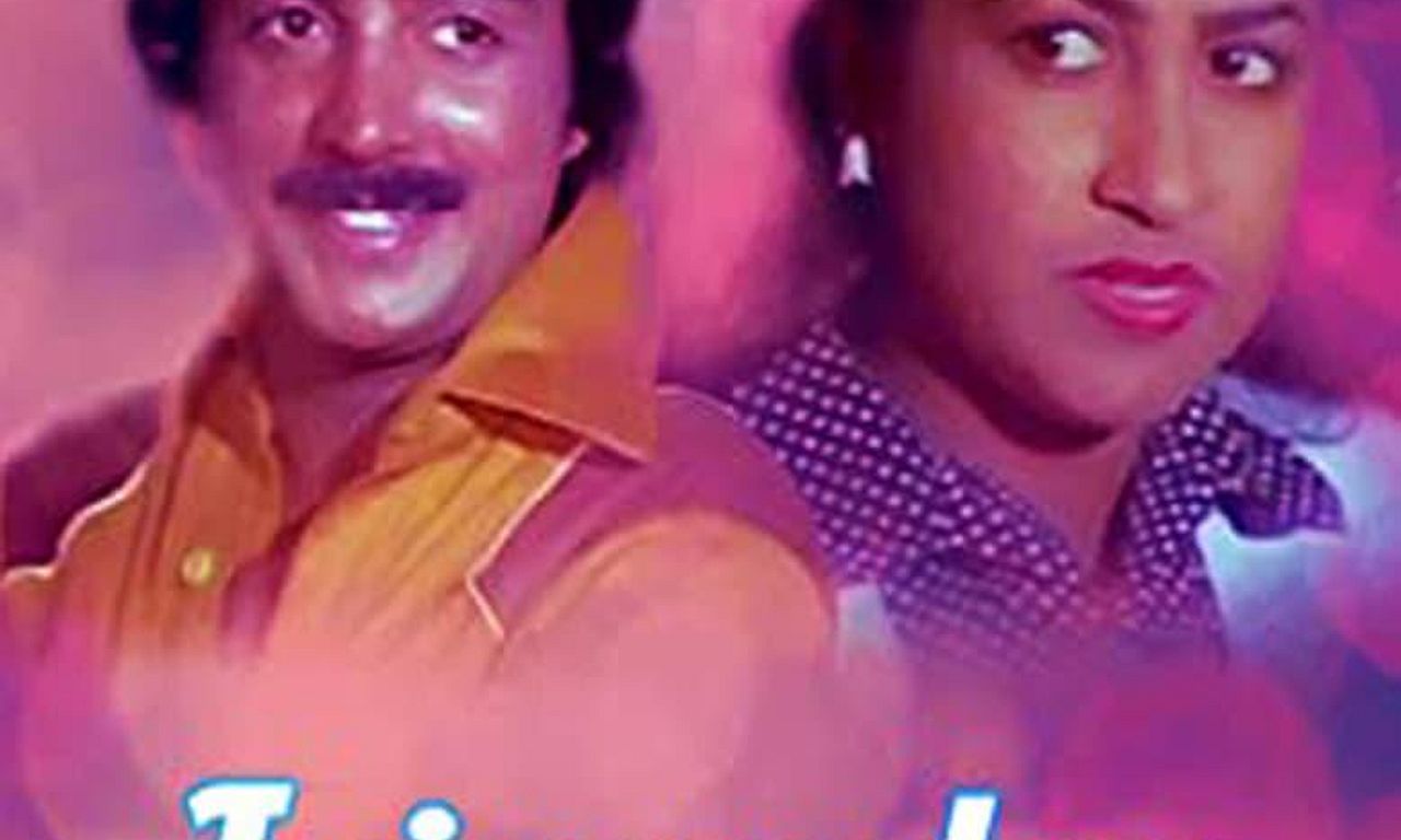 header image for Iniyavalae Vaa