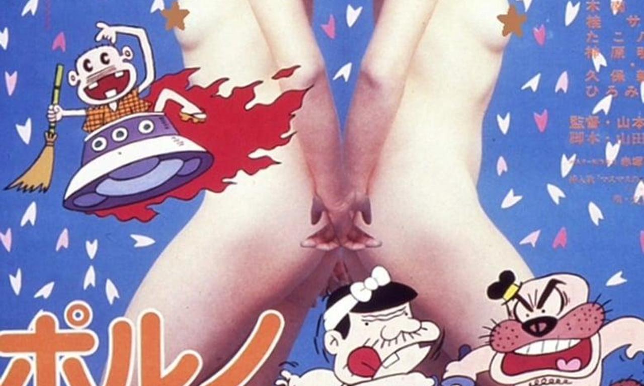 Porno: Chan-chaka-chan - Where to Watch and Stream Online – Entertainment.ie