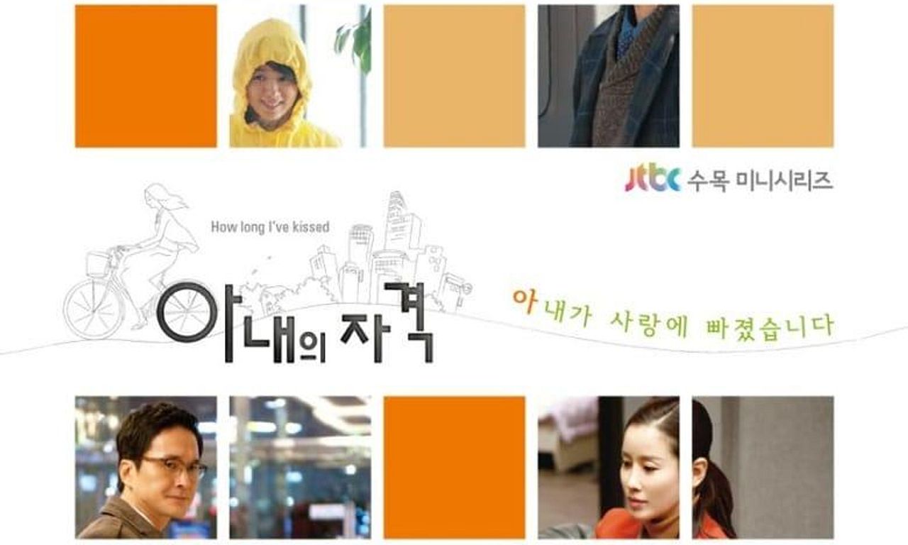 header image for How Long I've Kissed