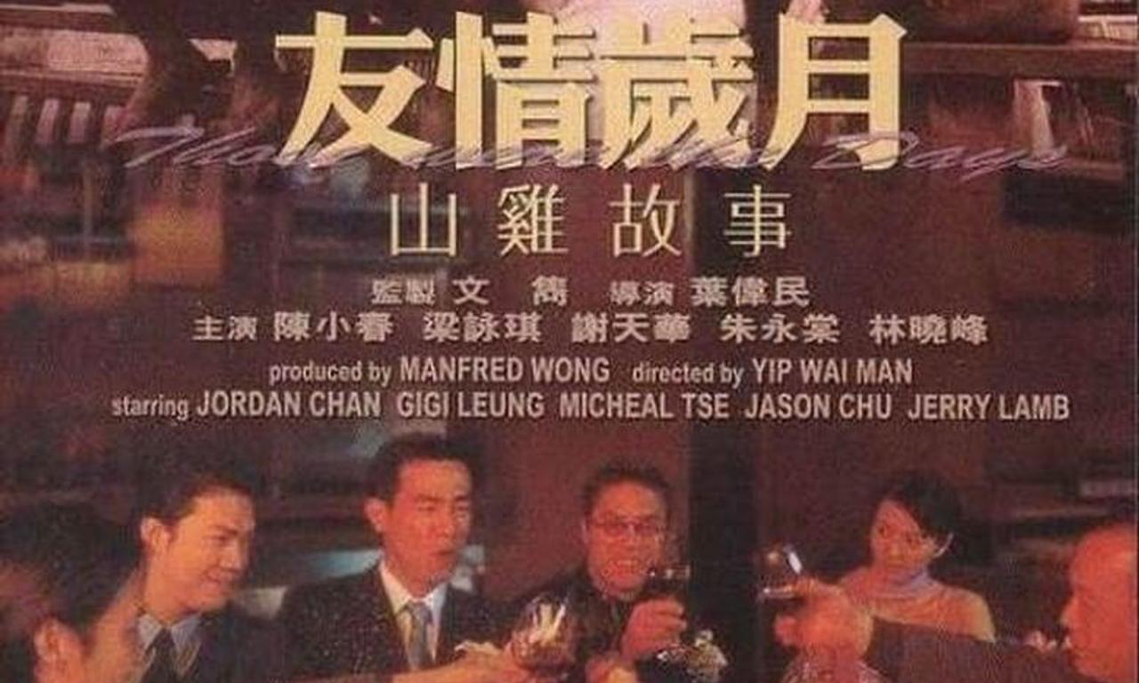 header image for Those Were the Days