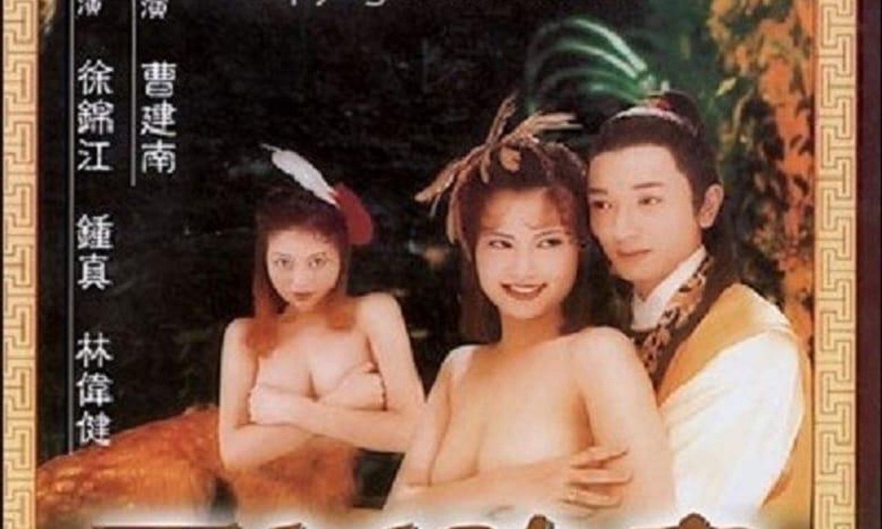 header image for Chinese Erotic Ghost Story