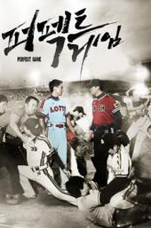 Perfect Game