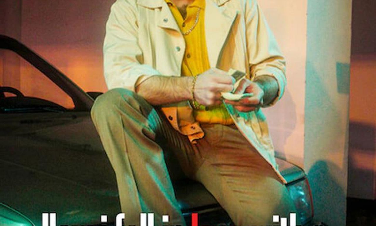 header image for How I Fell in Love with a Gangster