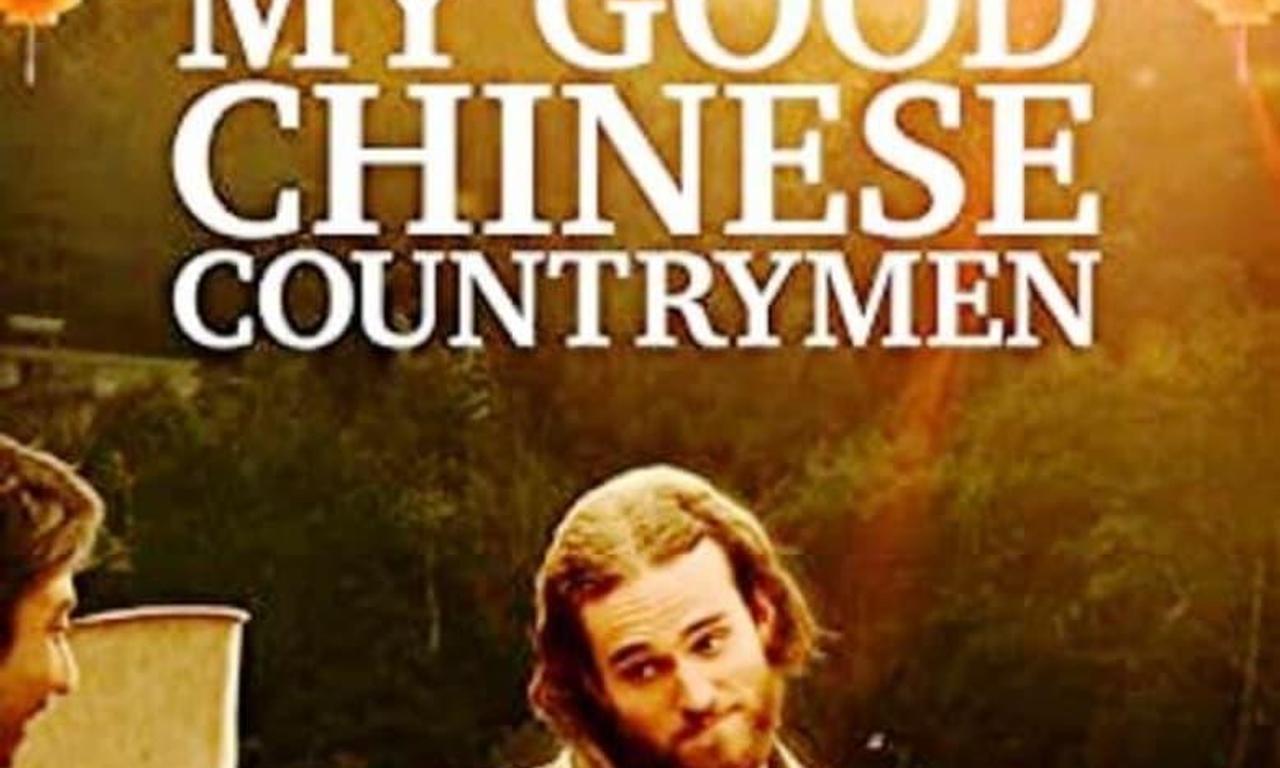 header image for My Good Chinese Countrymen