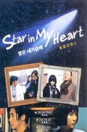 Star in My Heart