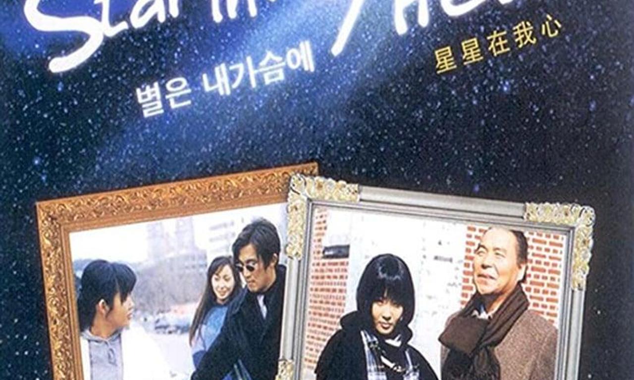 header image for Star in My Heart