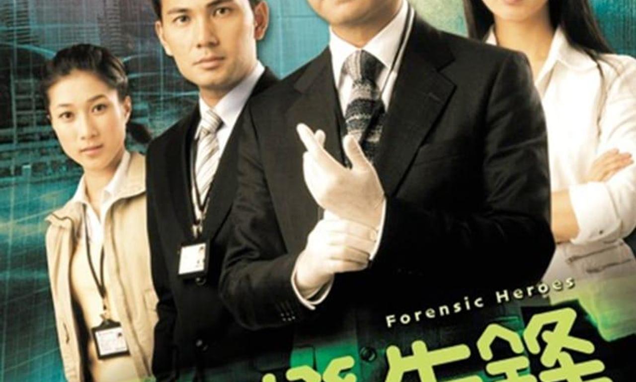 header image for Forensic Heroes