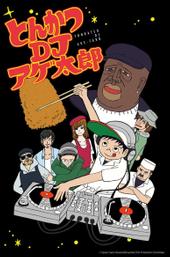 Tonkatsu DJ Agetarō