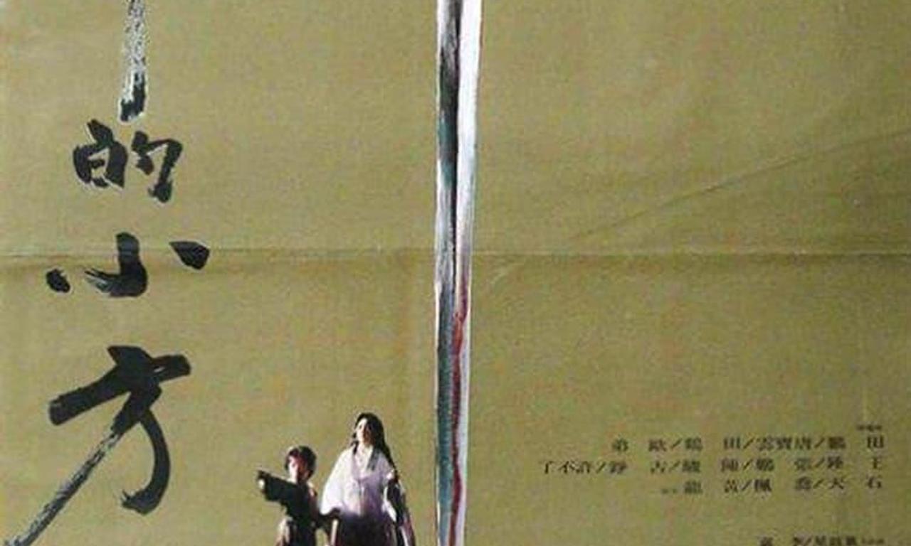 header image for Love and Sword