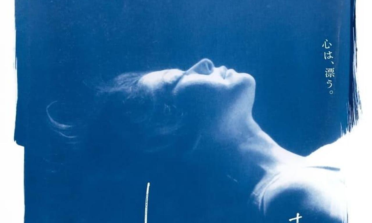 header image for Undercurrent