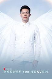 Answer for Heaven