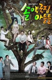 The Sons of Sol Pharmacy House