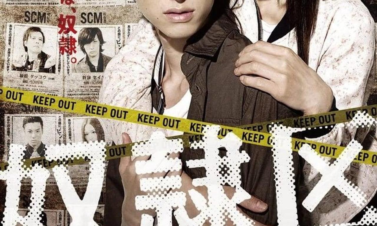 header image for Tokyo Slaves