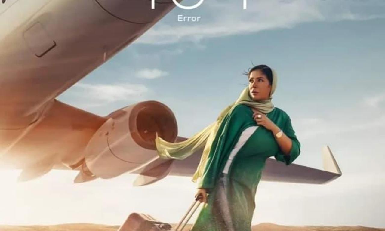 header image for Flight 404