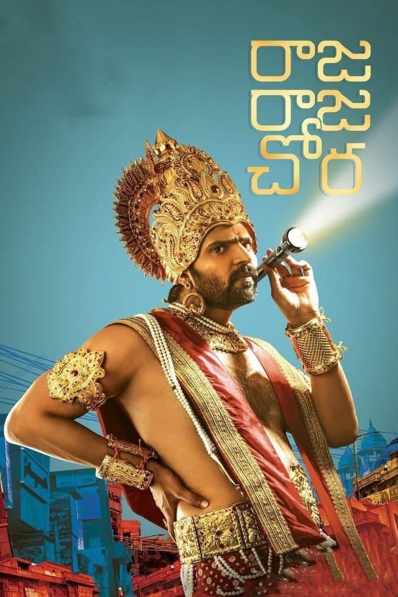 Raja Horu Sinhala Movie Full Download - Watch Raja Horu Sinhala Movie  online & HD Movies in Sinhala