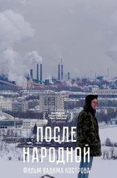 After Narodnaya