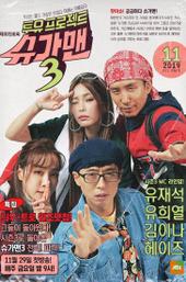 Two Yoo Project - Sugar Man