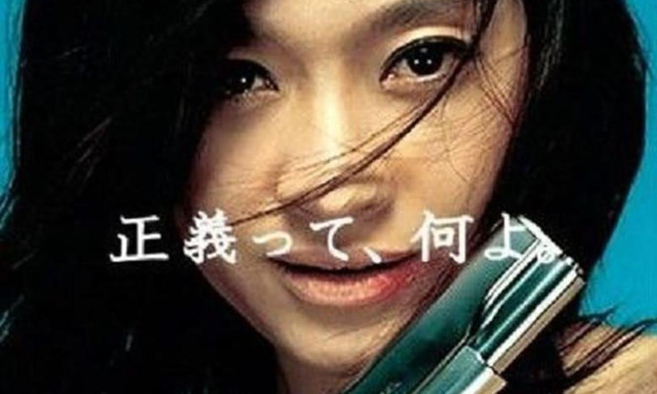 header image for Unfair